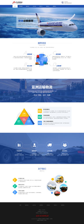 K169 （3合1響應式網站）