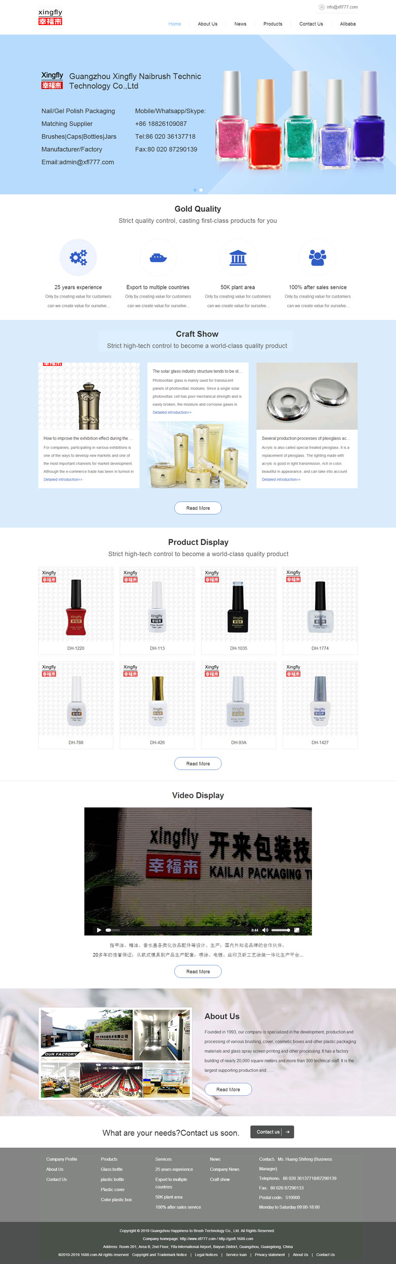 廣州幸福來毛刷工藝科技有限公司