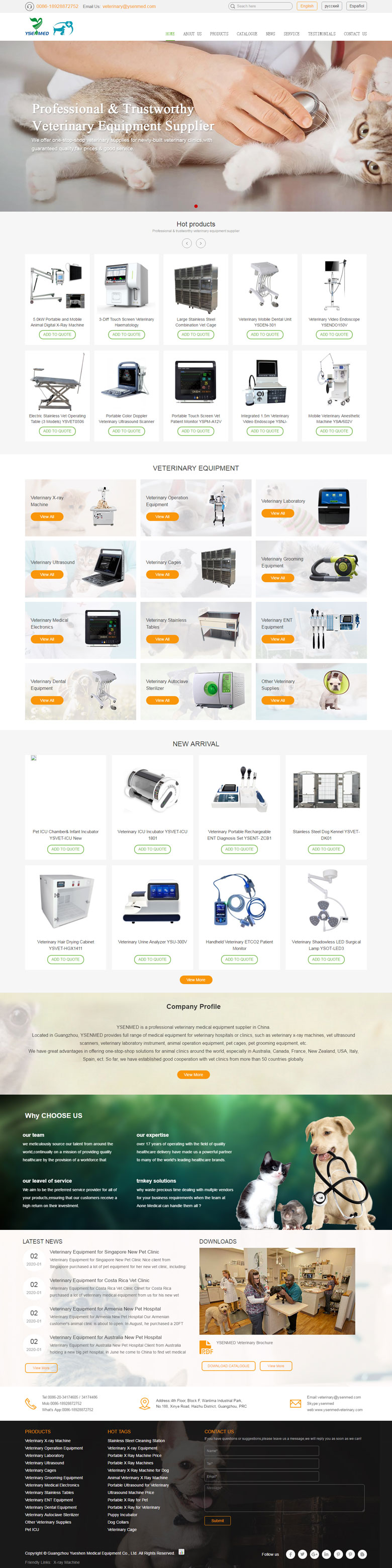 廣州越神醫療設備有限公司